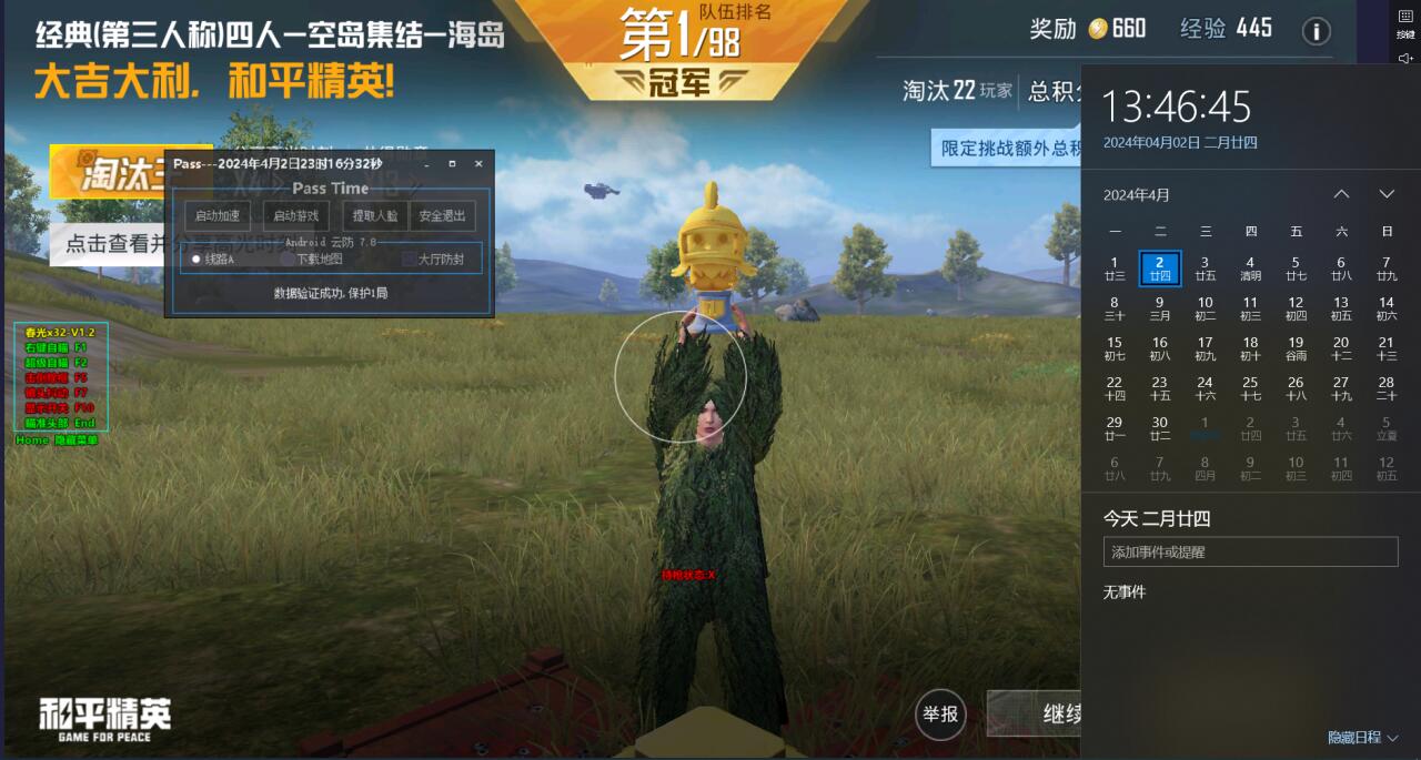科技永久开挂免费 - 和平精英稳定辅助合集