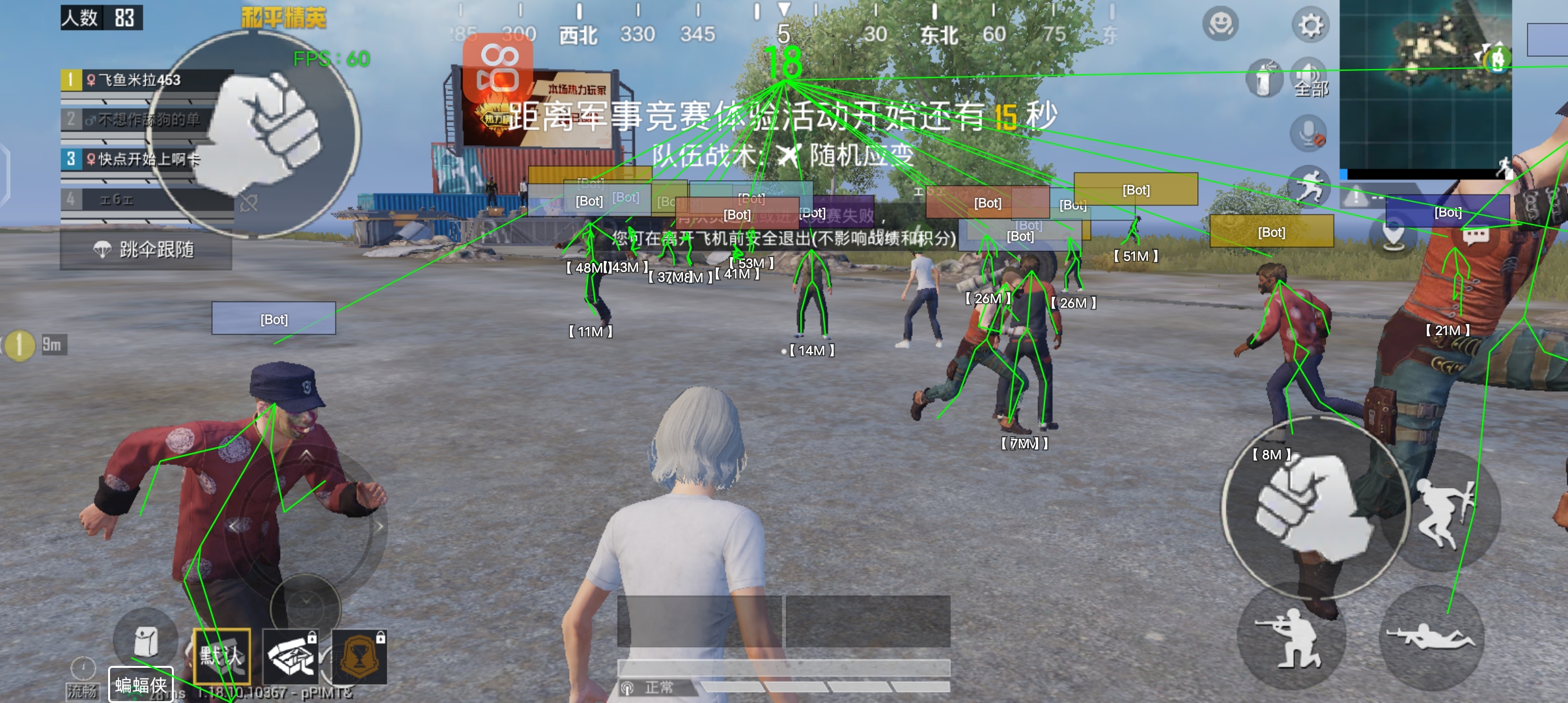 和平精英开挂神器 - 全能科技整合版本推荐