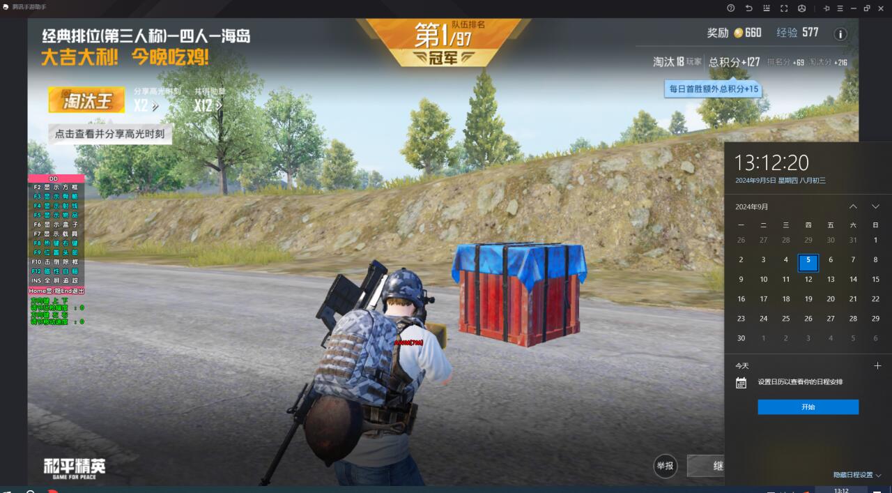 和平精英美化包永久免费版下载 - 解锁高清人物枪械特效