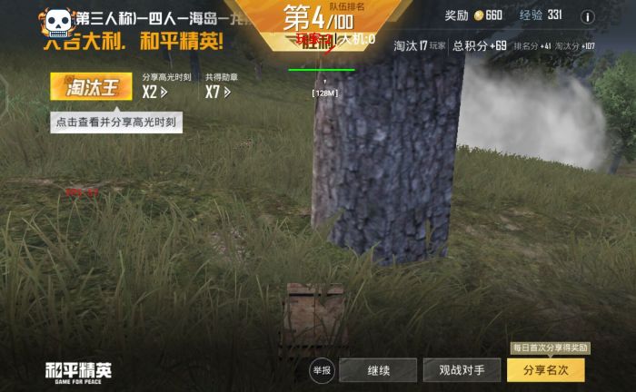 直装和平精英免费科技 - 秒启透视挂无需配置