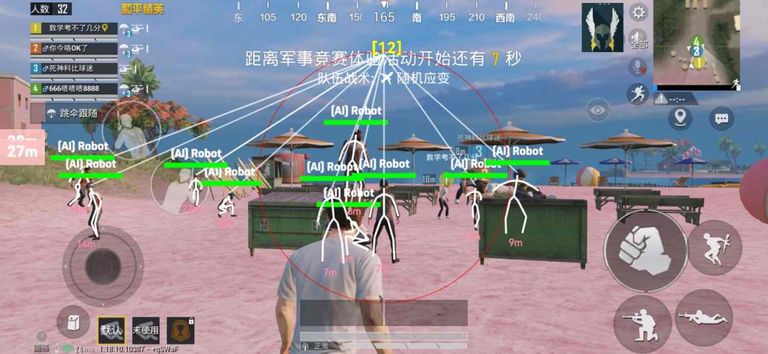 和平精英免费开科技软件
