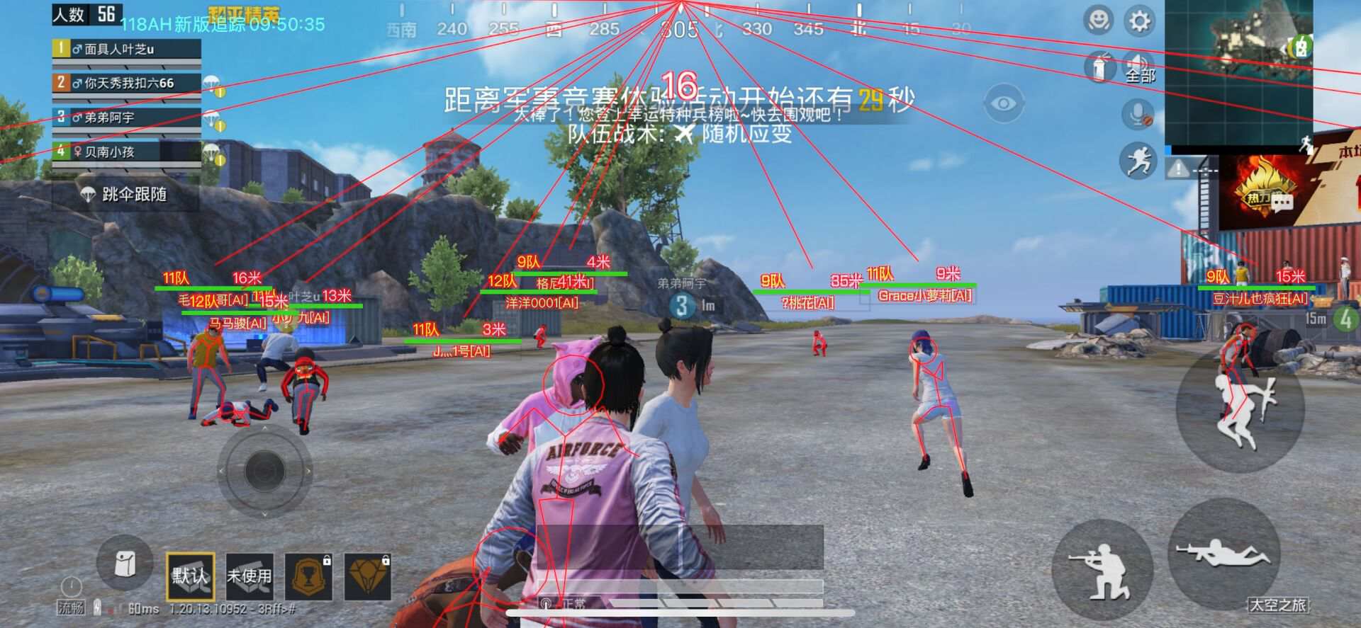 和平精英免费开科技软件